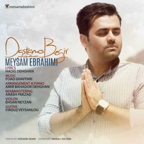دانلود آهنگ جدید میثم ابراهیمی با نام دستامو بگیر 1 Meysam Ebrahimi Dastamo Begir